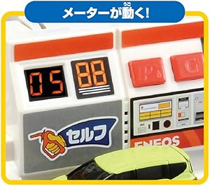 トミカ　おしごと体験サウンドいっぱい！
ブルブルガソリンスタンド　ENEOS Amazon.co.jp: トミカ おしごと体験 サウンドいっぱい! ブルブル