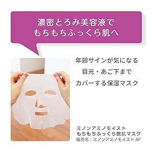 Amazon ミノン アミノモイスト もちもちふっくら艶肌マスク フェイスマスク 4シート X 1 ミノンアミノモイスト フェイスマスク 通販