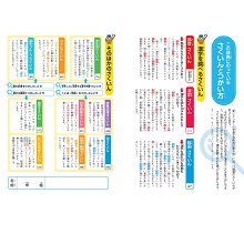 新レインボー小学漢字辞典 改訂第6版 ディズニー版
