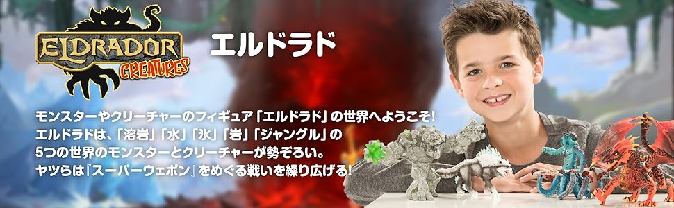 正規品タグ付き シュライヒ エルド ドラゴン (ウォリアー) 口開閉ギミック付き 正規品タグ付き シュライヒ エルド ドラゴン (ウォリアー) 口