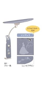 Disney 電気スタンド Disney 電気スタンド