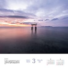 3月　水上に立つ