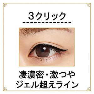 Amazon | マジョリカ マジョルカ ジェルリキッドライナー GY802