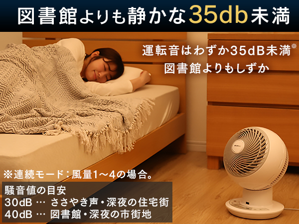 アイリスオーヤマ サーキュレーター アイ 静音 上下左右首振り 30畳 パワフル送風 DCモーター リモコン付き ホワイト PCF-SDC18T Amazon.co.jp: アイリスオーヤマ サーキュレーター アイ 静音