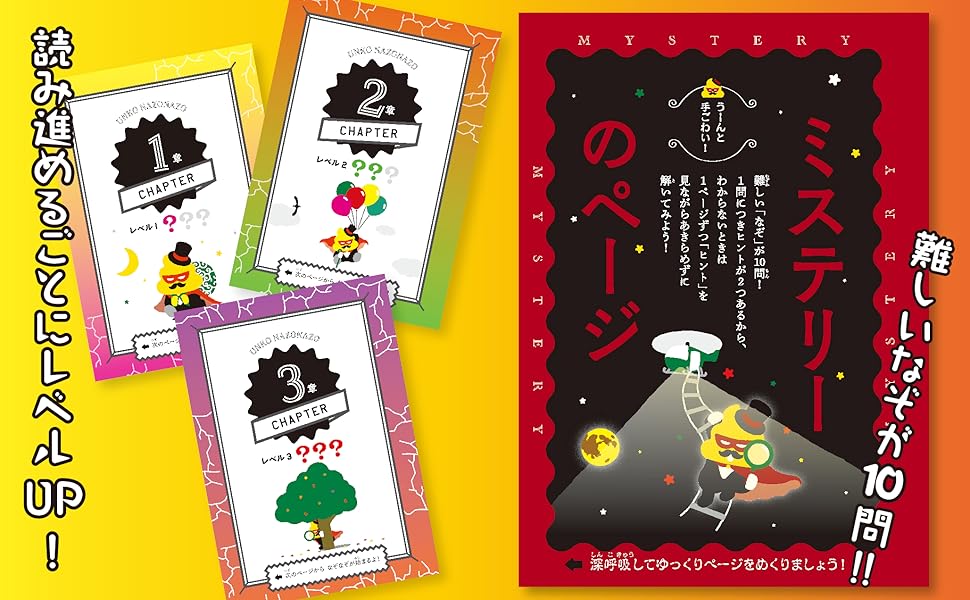 日本一うんこが出てくるなぞなぞ うんこなぞなぞ 大人も解けない 最上級 うんこbooks クイズ法人 カプリティオ 本 通販 Amazon 日本一うんこが出てくるなぞなぞ うんこなぞなぞ 大人も解けない 最上級 うんこbooks クイズ法人 カプリティオ 本 通販 Amazon