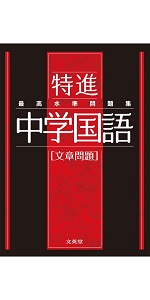 【中古】 最高水準問題集英語中学３年 新装版/文英堂/文英堂 712PQILPAgL._UF350,350_QL50_.jpg