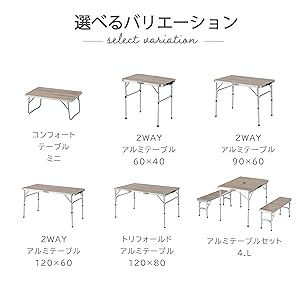 新品・未開封品　unusual アルミニウムテーブルセット 4.L アルミテーブルセット4.L: アウトドア