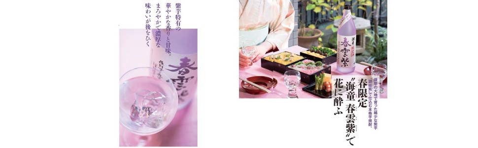 Amazon.co.jp: 濱田酒造 本格芋焼酎 海童 春雲紫 [ 焼酎 25度 900ml ] : 食品・飲料・お酒