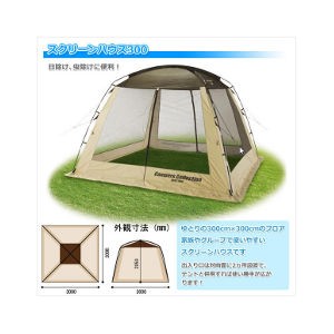 Amazon.co.jp: Campers Collection Tent Screen House 300 PSH