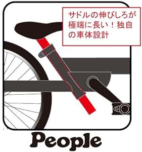 Amazon | People(ピープル) いきなり自転車 かじとり式 14インチ
