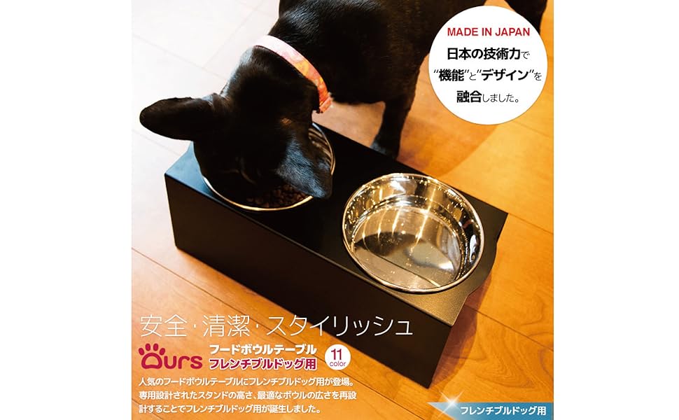 Amazon Matumi マツミ アワーズ フレンチブルドッグ専用 フードボウルテーブル 滑り止めプレート フレブル専用 Matumi マツミ 食器 ボウル 通販