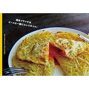 たまごはん① 栗原心平のたまごはん | 栗原 心平 |本 | 通販 | Amazon