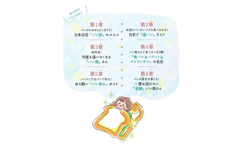 パン愛 365日 寝ても覚めてもパン生活 サクラムック 斉藤 美佳 まつざき しおり 本 通販 Amazon パン愛 365日 寝ても覚めてもパン生活 サクラムック 斉藤 美佳 まつざき しおり 本 通販 Amazon