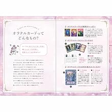 一番わかりやすい はじめてのオラクルカードREADING | りえ |本