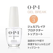新品未開封　OPI ジェルブレイク 15ml まとめて4つ まさか巻き爪！？OPI「ジェルブレイク」でケアしてみた結果