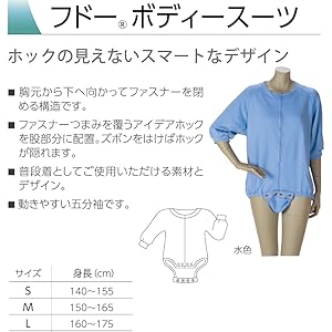 Amazon | 竹虎 フドーボディースーツ グレー Lサイズ | 竹虎 | 介護ねまき