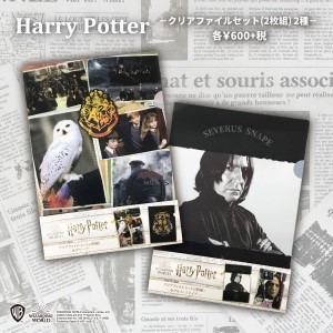 Amazon.co.jp: ハリー・ポッター クリアファイルセット