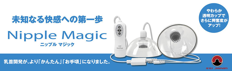 ニップル 乳首開発 チクニー おっぱい 性感帯