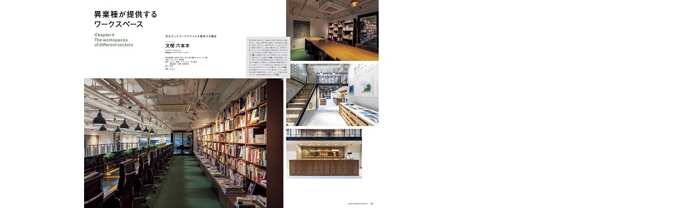 商店建築 特別企画 NEW STANDARD OFFICE [雑誌] |本 | 通販 | Amazon