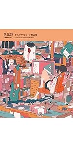 kikanetsu