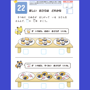 Z会グレードアップドリル かず 4-5歳 | Z会編集部 |本 | 通販