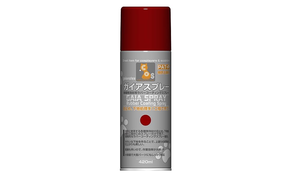 Amazon | ガイアノーツ ガイアスプレー 420ml DC-03 レッド