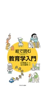 新しい教職教育講座 教職教育編 その他 新しい教職教育講座 教科教育編8 - メルカリ
