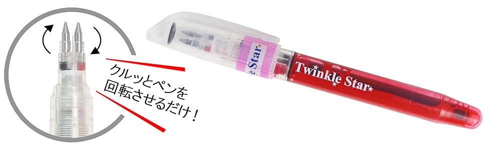 Amazon | Vスパーク 2色ボールペン Twinkle star 黒 0.5mm 赤