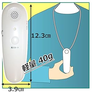 Amazon.co.jp: 富士パックス販売 ボイスモニター 携帯助聴器