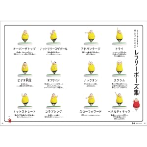 ラグビーのルール 超・初級編 | 中野良一, 木谷友亮 |本 | 通販