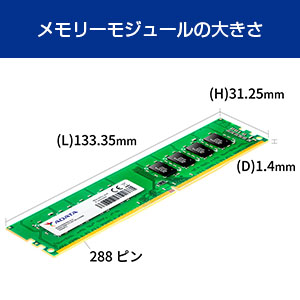 ADATA DDR4 2666 32GB メモリ Amazon.co.jp: ADATA デスクトップPC用 メモリ DDR4-2666MHz