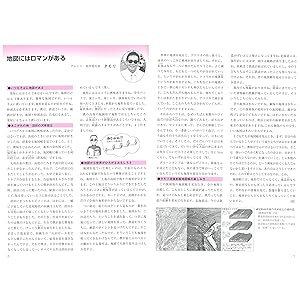 帝国書院の復刻版地図帳 地図で見る昭和の動き―戦前、占領下