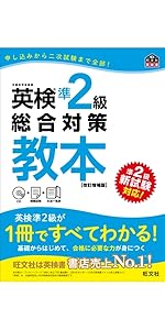 CD付】DAILY20日間 英検準2級集中ゼミ 新試験対応版 (旺文社英検