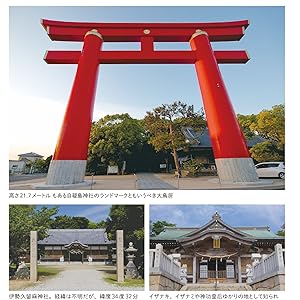日本の神話・伝説を歩く 楽天ブックス: 日本の神話・伝説を歩く - 吉元昭治