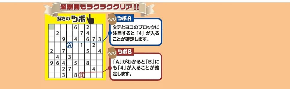 ホントのツボがわかるナンプレ 年10月号 雑誌 本 通販 Amazon ホントのツボがわかるナンプレ 年10月号 雑誌 本 通販 Amazon