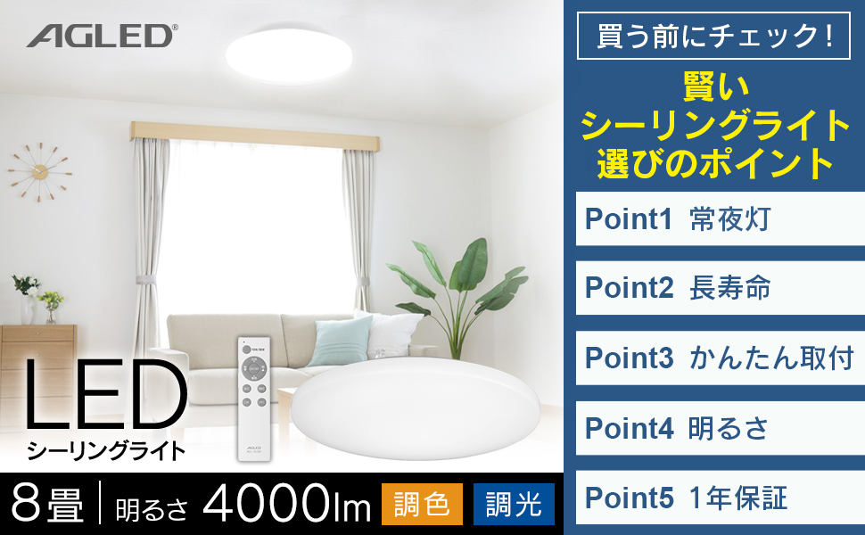 アイリスオーヤマ LED ストレート 8m 楽天市場】シーリングライト 8畳 調光 LED アイリスオーヤマ