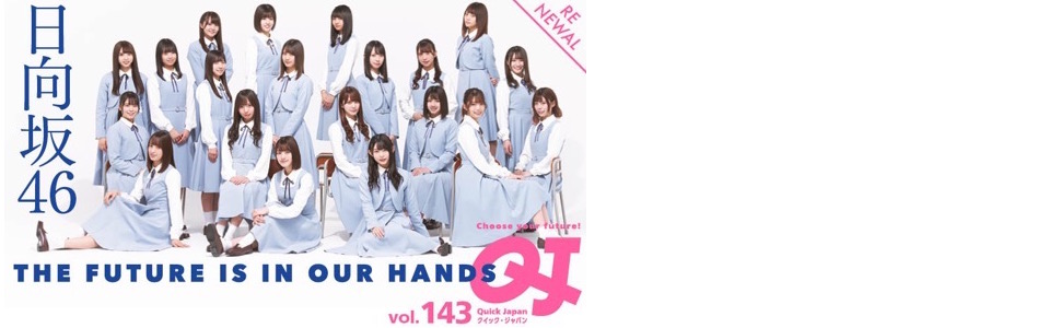 Quick Japan(クイック・ジャパン)8冊セット Quick Japan – QJストア