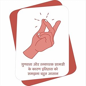 PRACHIN EVAM MADHYAKALEEN BHARAT KA ITIHAS