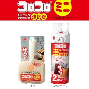 Amazon Co Jp ニトムズ コロコロ スペアテープミニ 強接着 リビング寝室用 ファブリック用 2巻入 C0270 ホーム キッチン Amazon Co Jp ニトムズ コロコロ スペアテープミニ 強接着 リビング寝室用 ファブリック用 2巻入 C0270 ホーム キッチン