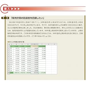 Excelで学ぶデータ分析本格入門 | 日花 弘子 |本 | 通販 | Amazon