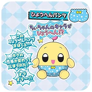 Amazon.co.jp: プリプリちぃちゃん!! おしゃべりぬいぐるみ お