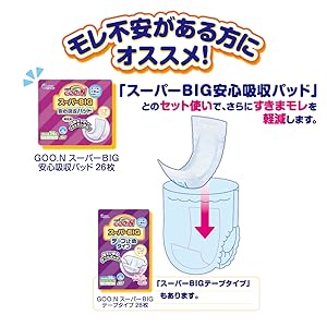 オムツパンツ スーパーBIGグーン (15~35kg)10パック Amazon.co.jp: 【パンツ スーパーBIG】グーン スーパーBIGパンツ