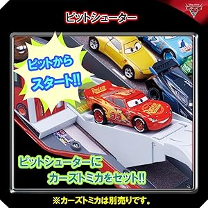 まとめ売り◆トミカ　カーズミニカー&カーズトミカスピードウェイに変身マックィーン 楽天市場】カーズ トミカ スピードウェイに変身！マックィーン