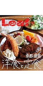 ほんとうにおいしい京都の100ラーメン。 (Leaf MOOK) ほんとうにおいしい京都の100ラーメン。 (Leaf MOOK) Amazon.co