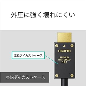 Amazon | ソニー(SONY) プレミアムHDMIケーブル テレビ用 1.5m