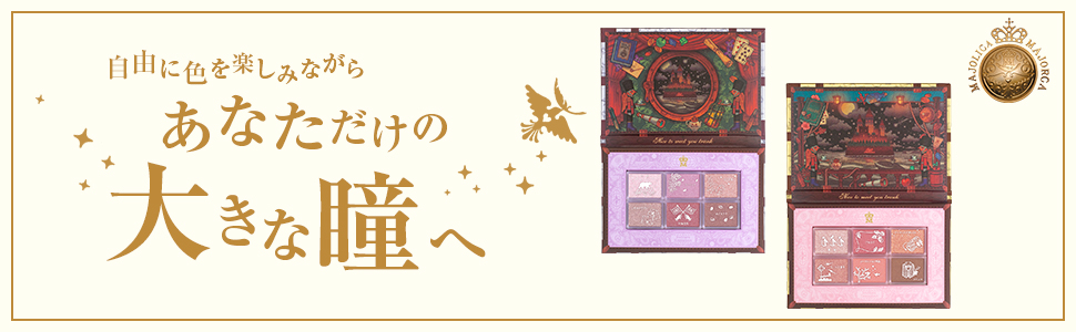 アイシャドウ