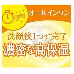 Amazon | 肌ラボ 濃い極潤 オールインワン パーフェクトゲル