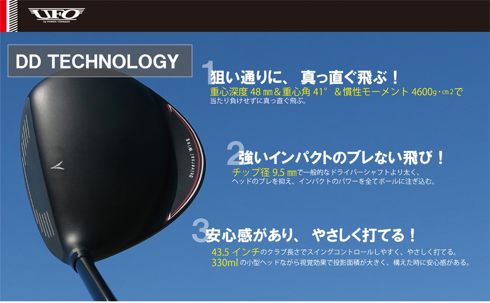 Amazon.co.jp: キャスコ(Kasco) ドライバー POWER TORNADO UFO