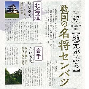 歴史探訪 歴史探訪 vol.2 (ホビージャパン令和元年6月号増刊) |本 | 通販