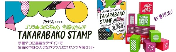 Amazon.co.jp: こどものかお ゴリラ☆りぼんちゃん宝箱すたんぷ